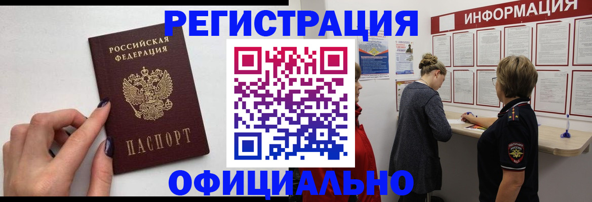 временная регистрация адрес в Новоульяновске