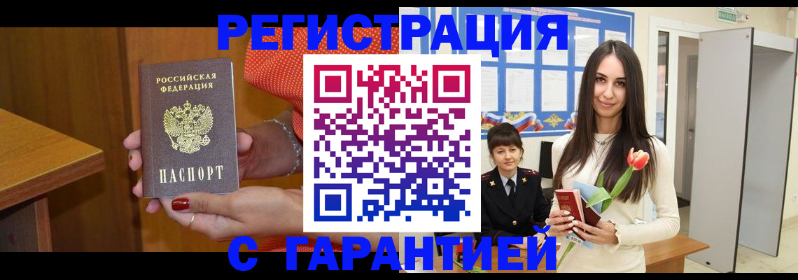 временная регистрация для школы в Новоульяновске