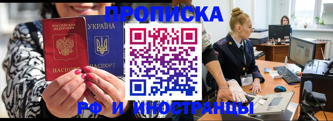 временная регистрация законно в Новоульяновске