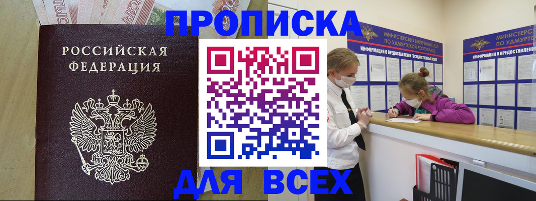 прописка регистрация в Новоульяновске