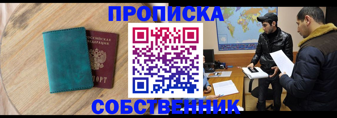 прописка в Новоульяновске