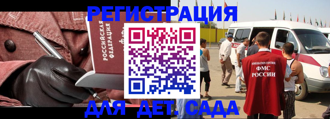 временная регистрация для школы в Новоульяновске
