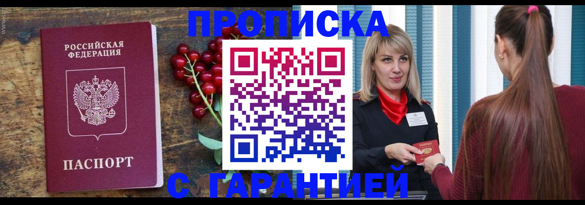 временная регистрация поиск в Новоульяновске