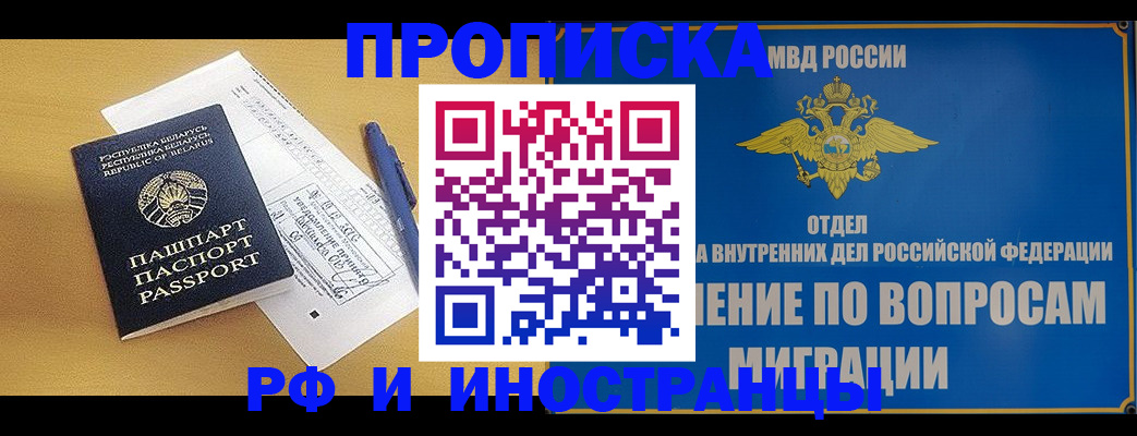 временная регистрация 2025 в Новоульяновске